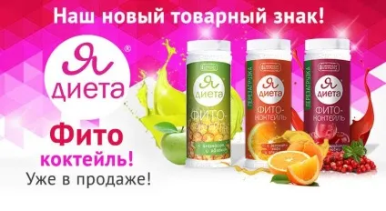 Продукти для стрункості