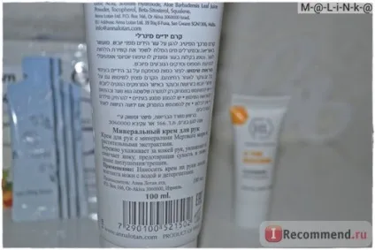 Професійна ізраїльська косметика - «косметика прямо з ізраїлю! Безкоштовна доставка (косметика) Професійна ізраїльська косметика - «косметика прямо з ізраїлю! Безкоштовна доставка