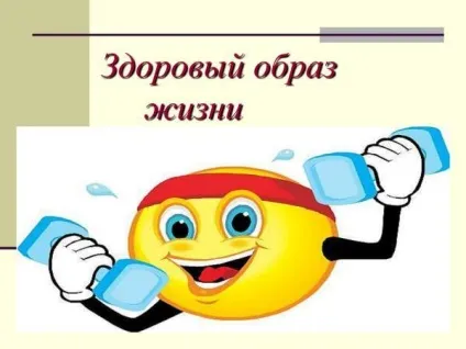 Профілактика інфекційних і неінфекційних захворювань (захворювань) Профілактика інфекційних і неінфекційних захворювань