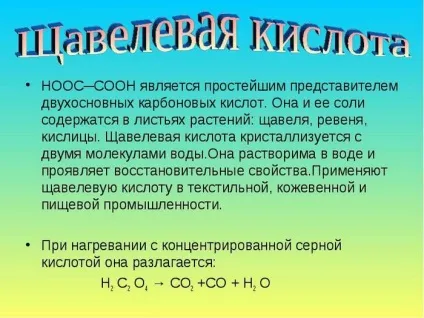 Продукти містять оксалати і таблиця містять продуктів (оксалати) Продукти містять оксалати і таблиця містять продуктів