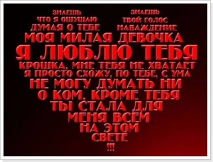 Освідчення в коханні англійською мовою з перекладом (англійською) Освідчення в коханні англійською мовою з перекладом
