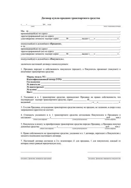 Продаж автомобіля, отриманого в спадщину - договір купівлі-продажу, податок, довіреність (продаж) Продаж автомобіля, отриманого в спадщину - договір купівлі-продажу, податок, довіреність