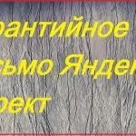 Промокод яндекс директ