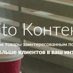 Промокод яндекс директ