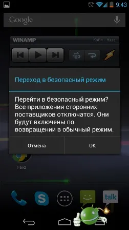 Сталася помилка процес mui зупинений що робити і як виправити (правило) Сталася помилка процес mui зупинений що робити і як виправити