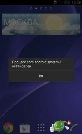 Сталася помилка процес mui зупинений що робити і як виправити (відповідати) Сталася помилка процес mui зупинений що робити і як виправити