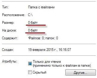 Пропадає місце на диску c