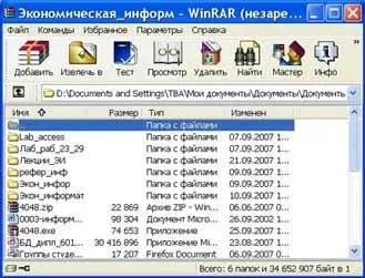 Програми архівування даних