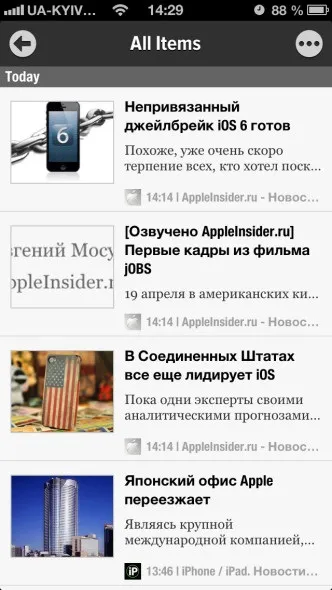 Прощай, flipboard, здрастуй, newsify або як я Новомосковськ новини