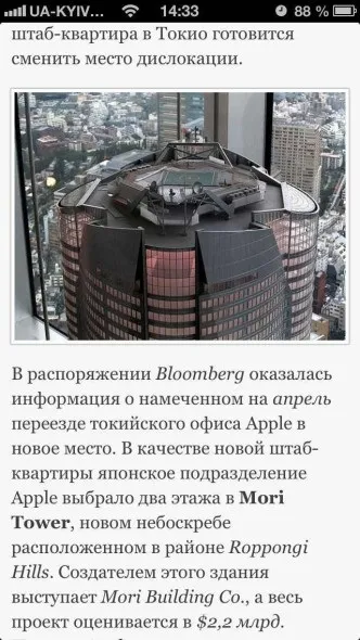 Прощай, flipboard, здрастуй, newsify або як я Новомосковськ новини