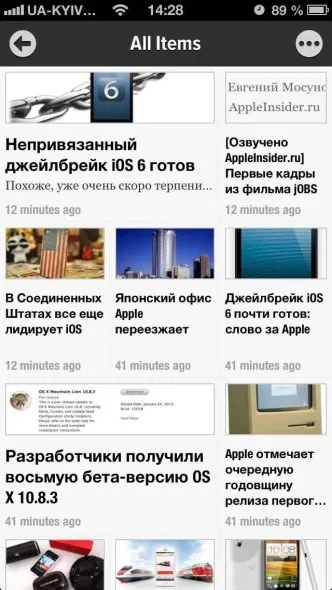 Прощай, flipboard, здрастуй, newsify або як я Новомосковськ новини