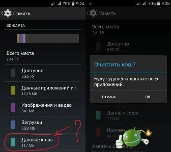 Сталася помилка процес mui зупинений що робити і як виправити (перестає) Сталася помилка процес mui зупинений що робити і як виправити