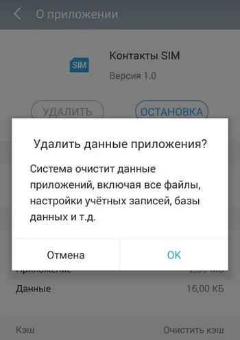 Сталася помилка android process acore як виправити, що робити