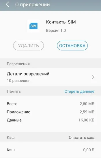 Сталася помилка android process acore як виправити, що робити