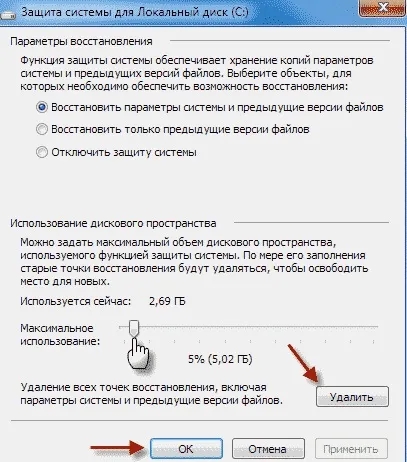 Пропадає місце на диску c