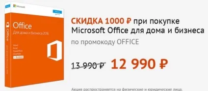 Промокодом microsoft! Коди майкрософт! 46 промокодом безкоштовно 2017! (Microsoft) Промокодом microsoft! Коди майкрософт! 46 промокодом безкоштовно 2017!