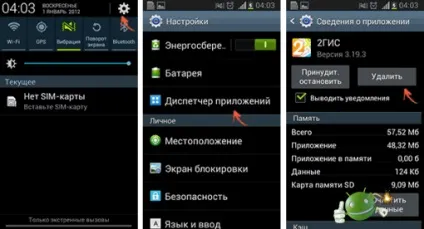 Сталася помилка процес mui зупинений що робити і як виправити (команди) Сталася помилка процес mui зупинений що робити і як виправити