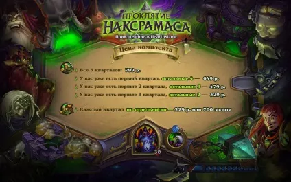 Прокляття наксрамаса »вхід в квартали, hearthstone (hearthstone квартали наксрамаса героїчний режим) Прокляття наксрамаса »вхід в квартали, hearthstone