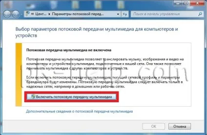 Перегляд файлів (відео, музика, фото) з комп'ютера на телевізорі використовуючи домашню локальну мережу (файлів) Перегляд файлів (відео, музика, фото) з комп'ютера на телевізорі використовуючи домашню локальну мережу