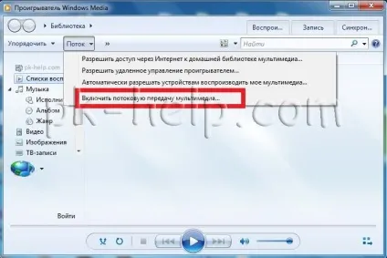 Перегляд файлів (відео, музика, фото) з комп'ютера на телевізорі використовуючи домашню локальну мережу (комп'ютера) Перегляд файлів (відео, музика, фото) з комп'ютера на телевізорі використовуючи домашню локальну мережу