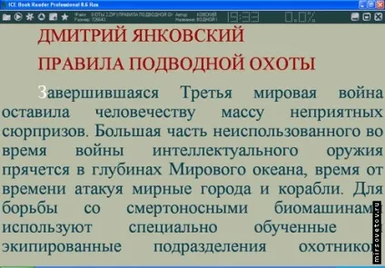 Програми для читання електронних книг на комп'ютері