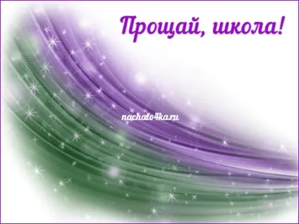 Прощавай школа! Шаблон для презентації на випускний, началочка (шаблон для презентації на випускний 11 клас) Прощавай школа! Шаблон для презентації на випускний, началочка