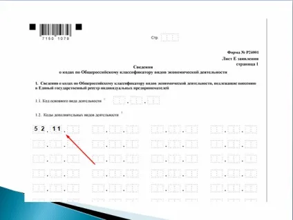 Прості рекомендації де знайти і як додати коди КВЕД для ип за новими видами діяльності