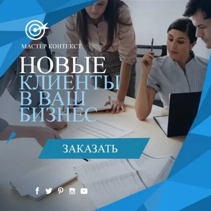 Промокод яндекс директ