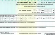 Перевірка авто на дтп - безкоштовно по держ номером і vin-коду, через офіційний сайт гибдд (номеру) Перевірка авто на дтп - безкоштовно по держ номером і vin-коду, через офіційний сайт гибдд