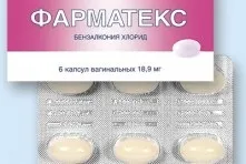 Протизаплідний крем - фарматекс відгуки і ціни (протизаплідний) Протизаплідний крем - фарматекс відгуки і ціни