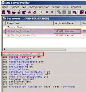 Протокол shared memory або як прискорити 1с на 10% за 5 хвилин, стань експертом в 1с