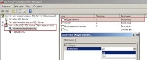 Протокол shared memory або як прискорити 1с на 10% за 5 хвилин, стань експертом в 1с