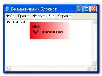 Перевірка орфографії на сайті (перевірка) Перевірка орфографії на сайті