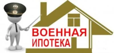 Перевірити накопичення по військовій іпотеці за реєстраційним номером як дізнатися, перевірити і (військово накопичувальна іпотека) Перевірити накопичення по військовій іпотеці за реєстраційним номером як дізнатися, перевірити і