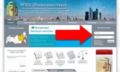 Перевірити накопичення по військовій іпотеці за реєстраційним номером як дізнатися, перевірити і (військової) Перевірити накопичення по військовій іпотеці за реєстраційним номером як дізнатися, перевірити і