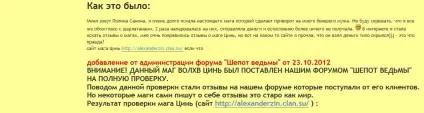 Перевірена магія як перевіряли мага і кого не перевіряли взагалі, привороти, змови, молитви (мага) Перевірена магія як перевіряли мага і кого не перевіряли взагалі, привороти, змови, молитви