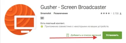 Пряма трансляція з телефону на youtube - як зробити (трансляція) Пряма трансляція з телефону на youtube - як зробити