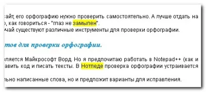 Перевірка орфографії на сайті (орфографії) Перевірка орфографії на сайті