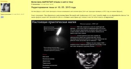 Перевірена магія як перевіряли мага і кого не перевіряли взагалі, привороти, змови, молитви (взагалі) Перевірена магія як перевіряли мага і кого не перевіряли взагалі, привороти, змови, молитви