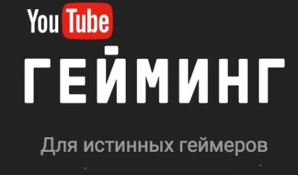 Пряма трансляція з телефону на youtube - як зробити (youtube) Пряма трансляція з телефону на youtube - як зробити