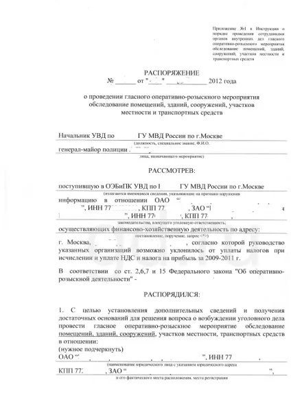 Перевірка поліції як діяти