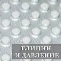 Собача знижує або підвищує тиск користь пустирника (користь) Собача знижує або підвищує тиск користь пустирника