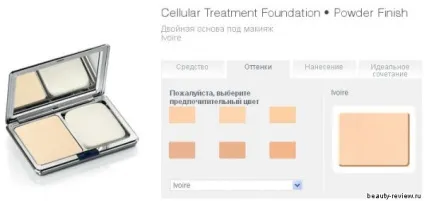 Пудра la prairie cellular treatment foundation, відгуки про косметику (рейтинг косметики) Пудра la prairie cellular treatment foundation, відгуки про косметику