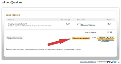 Pumpyt просування в соціальних мережах (купити перегляд) Pumpyt просування в соціальних мережах