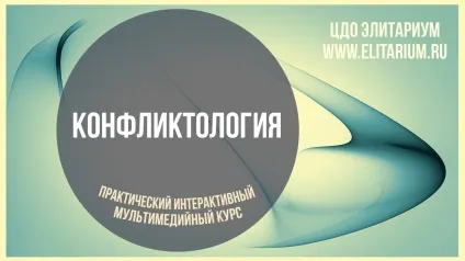 П'ять основних моделей виграшного поведінки в конфлікті (співробітництво) П'ять основних моделей виграшного поведінки в конфлікті