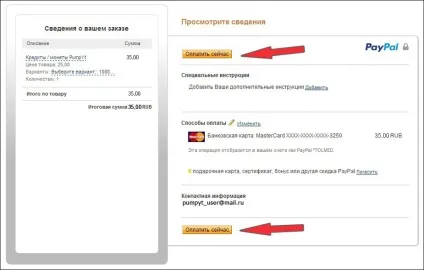 Pumpyt просування в соціальних мережах (накрутка instagram) Pumpyt просування в соціальних мережах