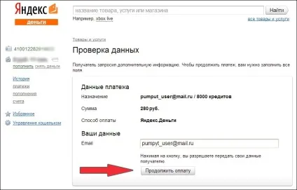 Pumpyt просування в соціальних мережах (передплатники) Pumpyt просування в соціальних мережах