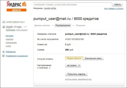 Pumpyt просування в соціальних мережах (перегляди) Pumpyt просування в соціальних мережах