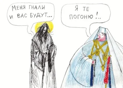 Путін і красуні pussy riot
