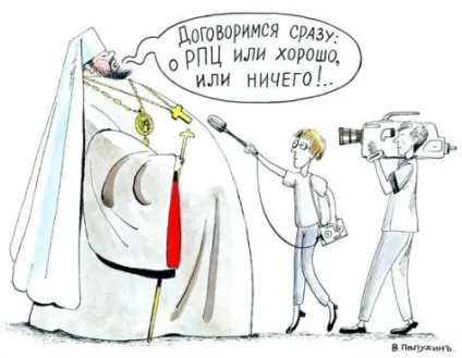 Путін і красуні pussy riot